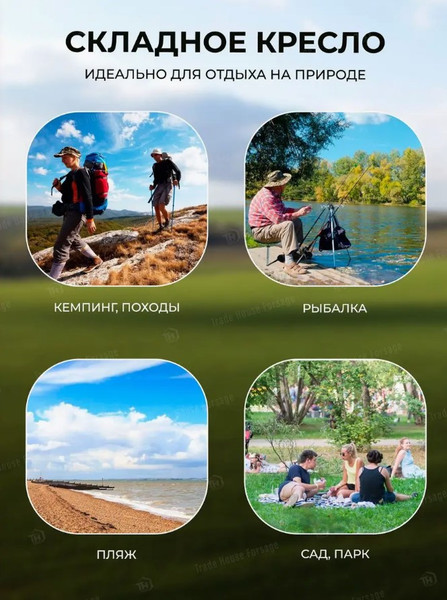 Изображение товара Кресло складное ISMA AFC-620 (56338)