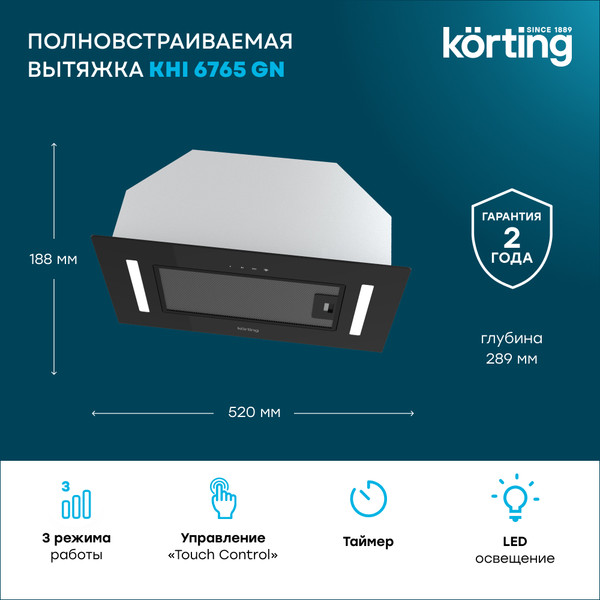 Изображение товара Вытяжка скрытая Korting KHI 6765 GN