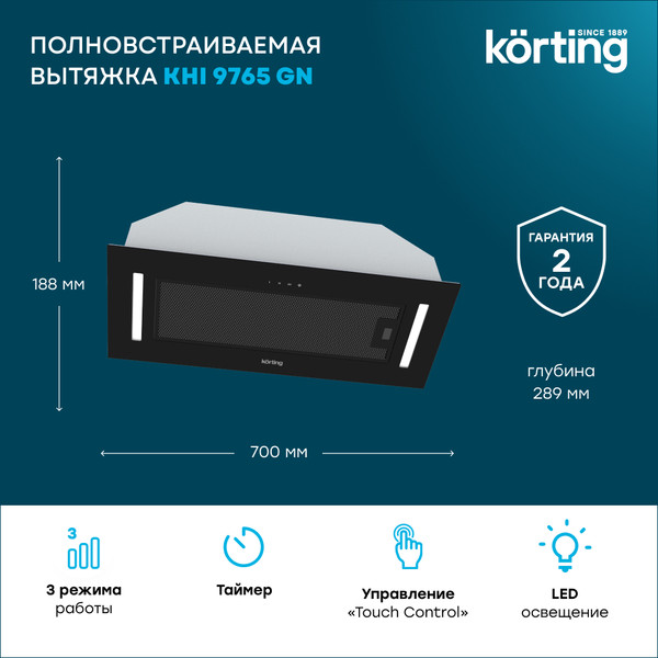 Изображение товара Вытяжка скрытая Korting KHI 9765 GN