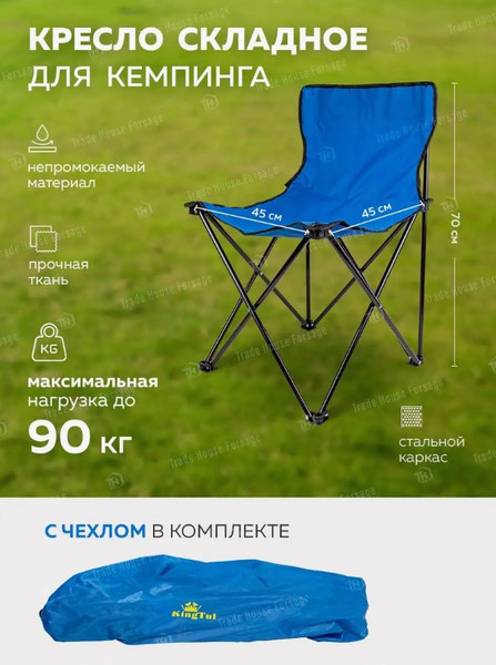 Изображение товара Стул складной KingTul KT-AFC-620 (56339)