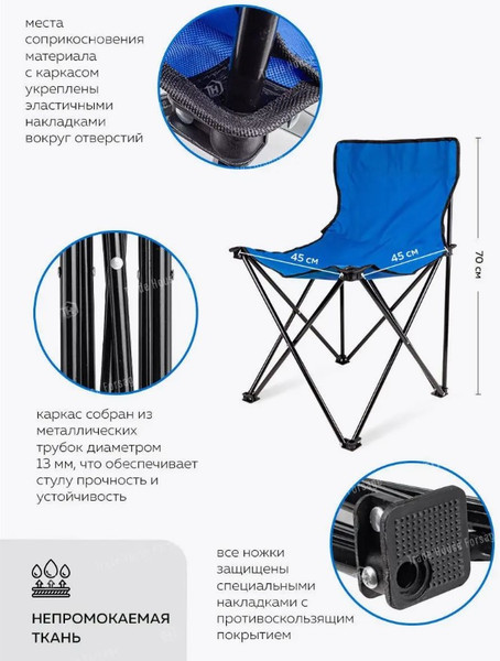 Изображение товара Стул складной KingTul KT-AFC-620 (56339)