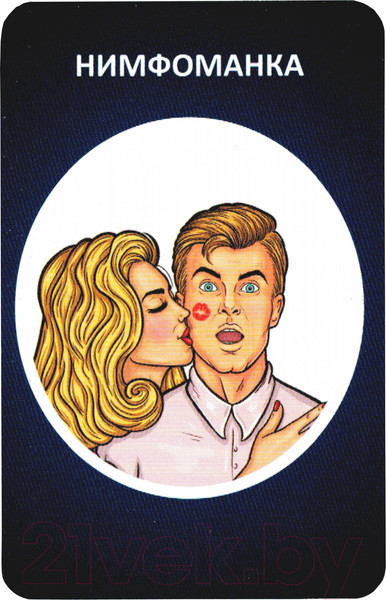 Изображение товара Настольная игра Witty Hooligan Кто есть кто? 18+ / WH-0122