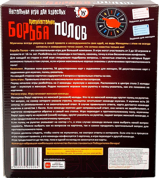 Изображение товара Настольная игра Witty Hooligan Борба Полов: Женщины против Мужчин 18+ / WH-1522