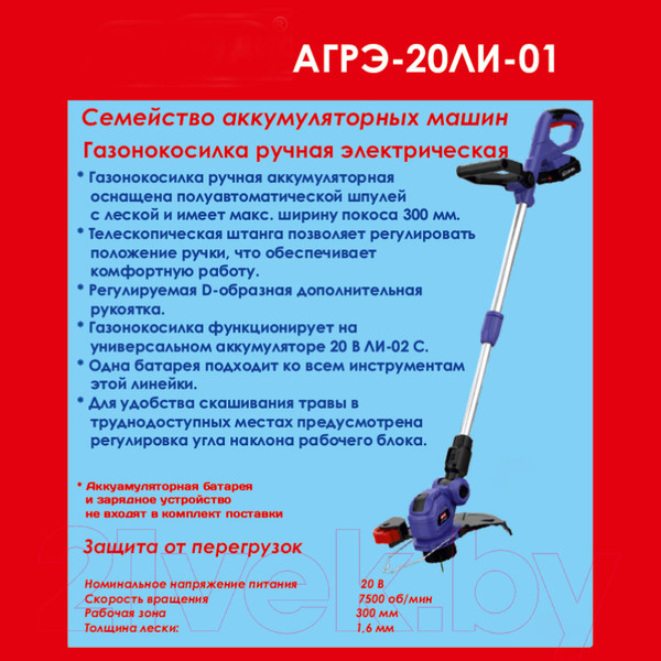 Изображение товара Триммер аккумуляторный Диолд АГРЭ-20ЛИ-01 / 10300110
