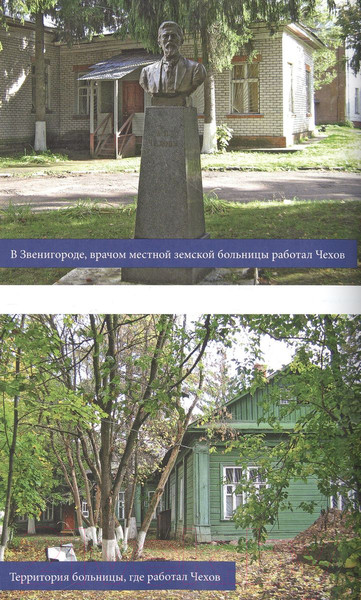 Изображение товара Книга Вече Звенигород и его окрестности (Глушкова В.)