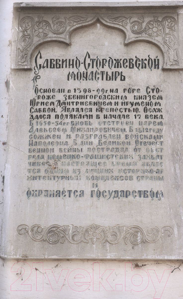 Изображение товара Книга Вече Звенигород и его окрестности (Глушкова В.)