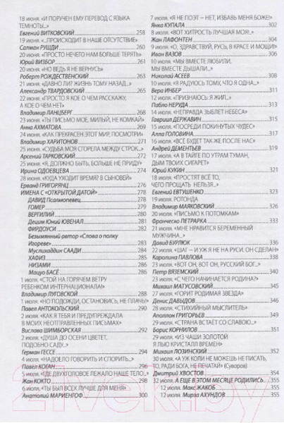 Изображение товара Книга Вече Планета русской поэзии. Ни дня без поэта (Семенов Т.)