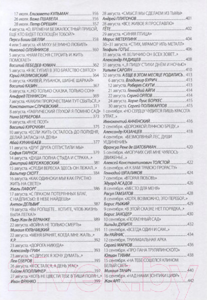 Изображение товара Книга Вече Планета русской поэзии. Ни дня без поэта (Семенов Т.)