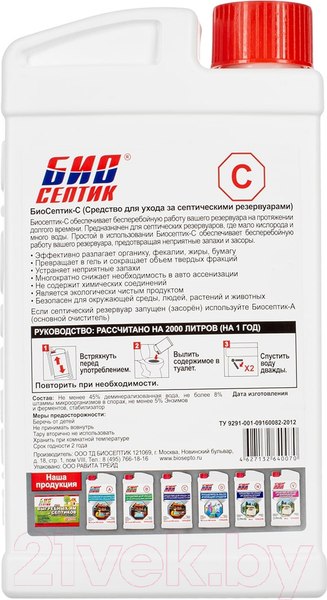 Изображение товара Биоактиватор Биосептик Средство для ухода за септическими резервуарами (960мл)