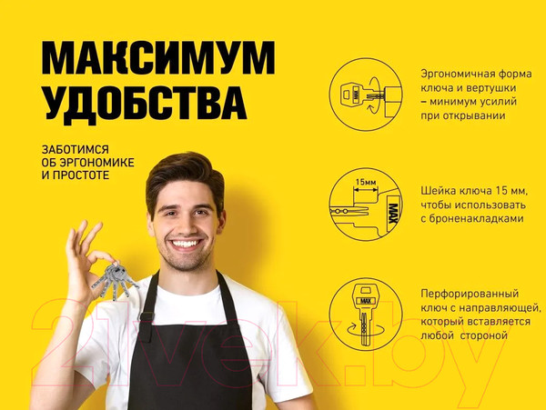 Изображение товара Цилиндровый механизм замка Стандарт Max 80-5K SN