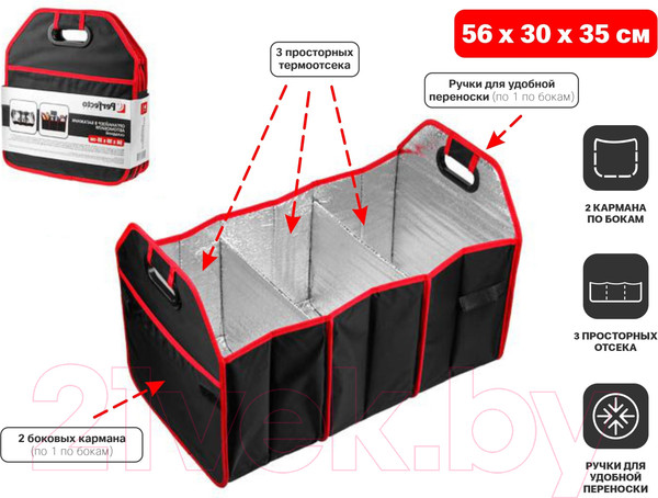 Изображение товара Органайзер автомобильный Perfecto Linea 40-563035