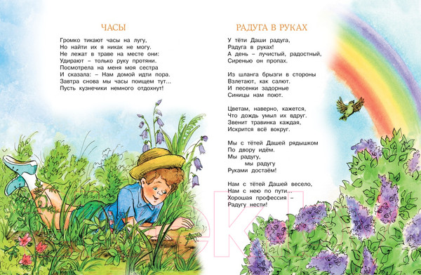 Изображение товара Книга Махаон Веселые сказки и стихи (Пляцковский М.)