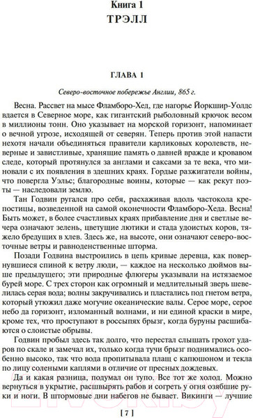 Изображение товара Книга Азбука Молот и крест. Крест и король. Король и император (Гаррисон Г.)