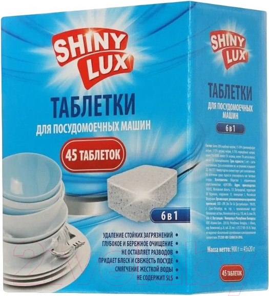 Изображение товара Таблетки для посудомоечных машин Shiny Lux 6в1 (45шт)