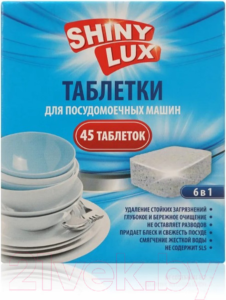 Изображение товара Таблетки для посудомоечных машин Shiny Lux 6в1 (45шт)