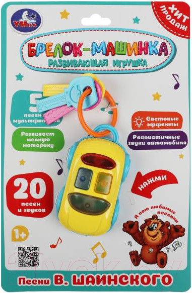 Изображение товара Развивающая игрушка Умка Брелок-машинка Шаинский / B2233796-R