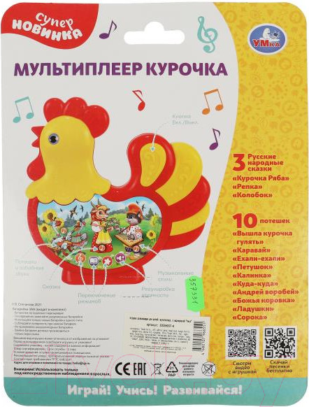 Изображение товара Развивающая игрушка Умка Мультиплеер Курочка Степанов В.А. / 2003M037-R