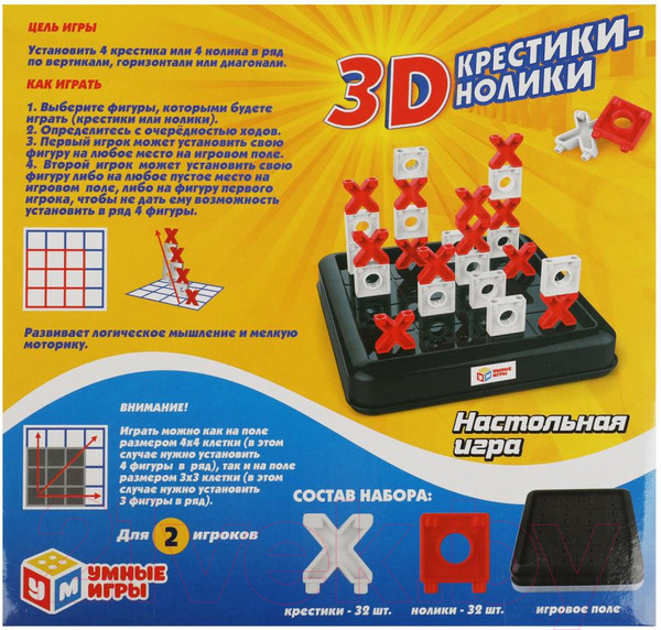 Изображение товара Настольная игра Умные игры 3D Крестики нолики / 1804K012-R