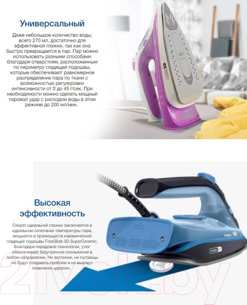 Изображение товара Утюг Braun FreeStyle 3FI 3124 PU