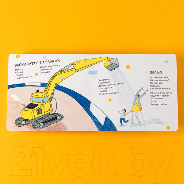 Изображение товара Книга Альпина Машинки-помощники (Рупасова М.)