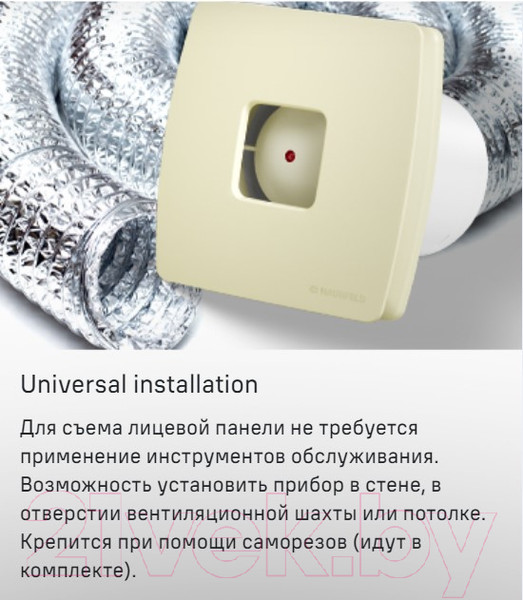Изображение товара Вентилятор накладной Maunfeld MFX12S