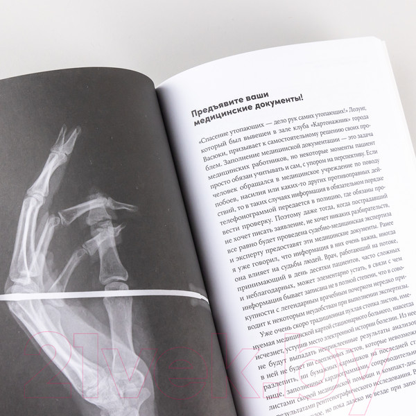 Изображение товара Книга Альпина Доказательство по телу (Решетун А.)