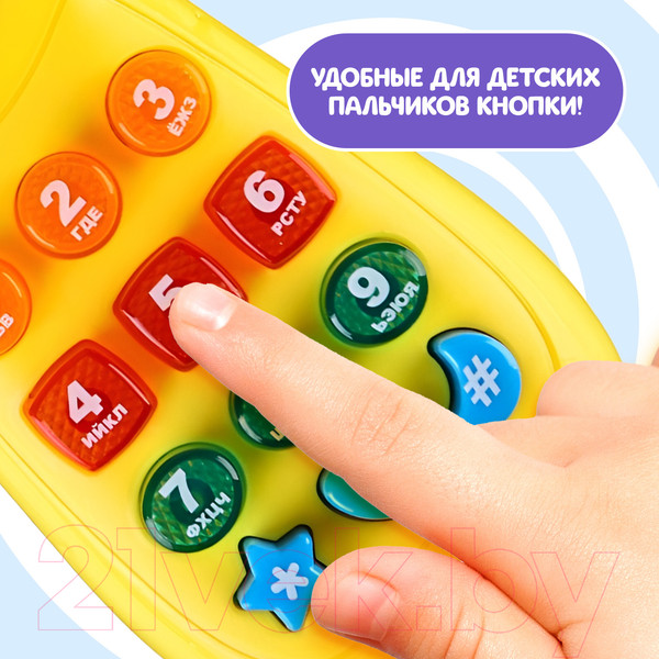 Изображение товара Развивающая игрушка Синий трактор Телефончик / 9107484