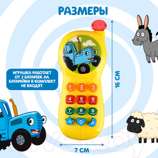 Изображение товара Развивающая игрушка Синий трактор Телефончик / 9107484