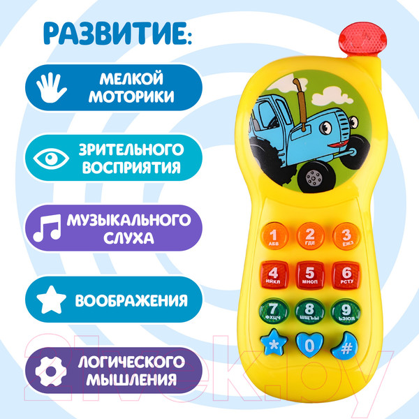 Изображение товара Развивающая игрушка Синий трактор Телефончик / 9107484