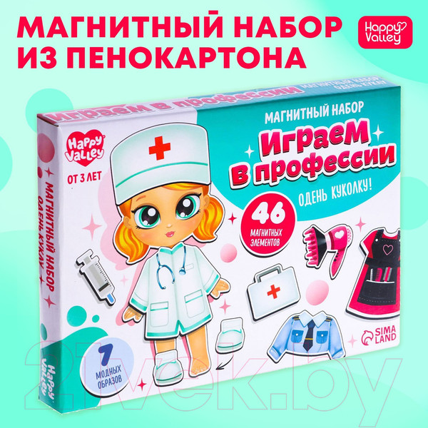 Изображение товара Развивающий игровой набор Happy Valley Играем в профессии / 7025467