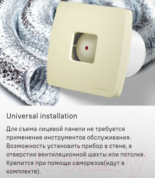 Изображение товара Вентилятор накладной Maunfeld MFX12TBG