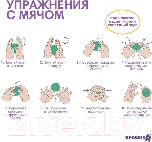 Изображение товара Развивающий игровой набор Крошка Я Тактильные мячики / 6991057