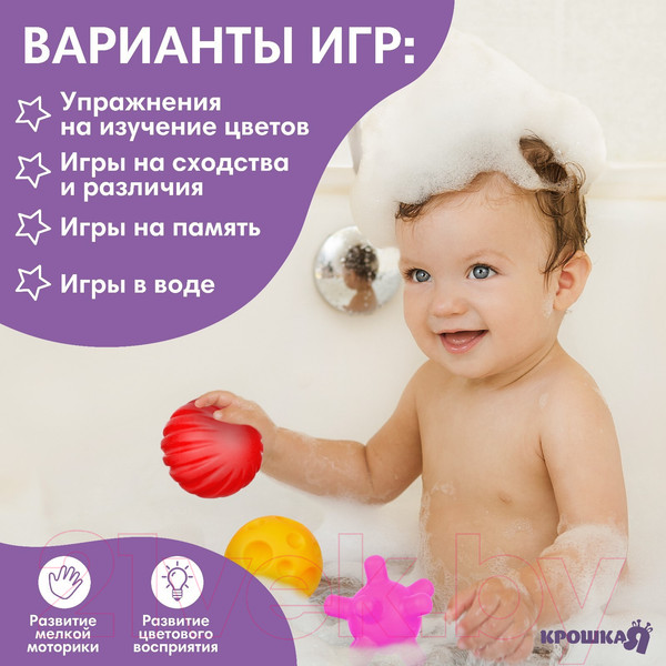 Изображение товара Развивающий игровой набор Крошка Я Тактильные мячики / 6991057