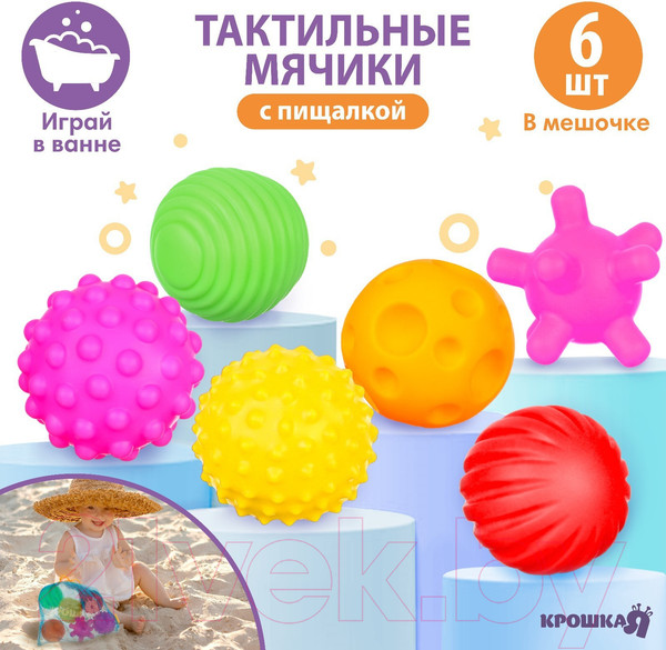 Изображение товара Развивающий игровой набор Крошка Я Тактильные мячики / 6991057