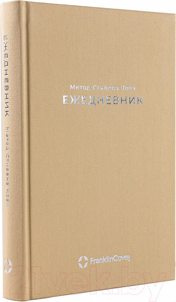 Изображение товара Ежедневник Альпина Метод Стивена Кови / 9785961487374