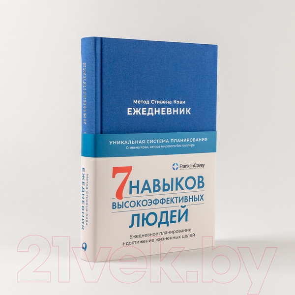 Изображение товара Ежедневник Альпина Метод Стивена Кови / 9785961487398