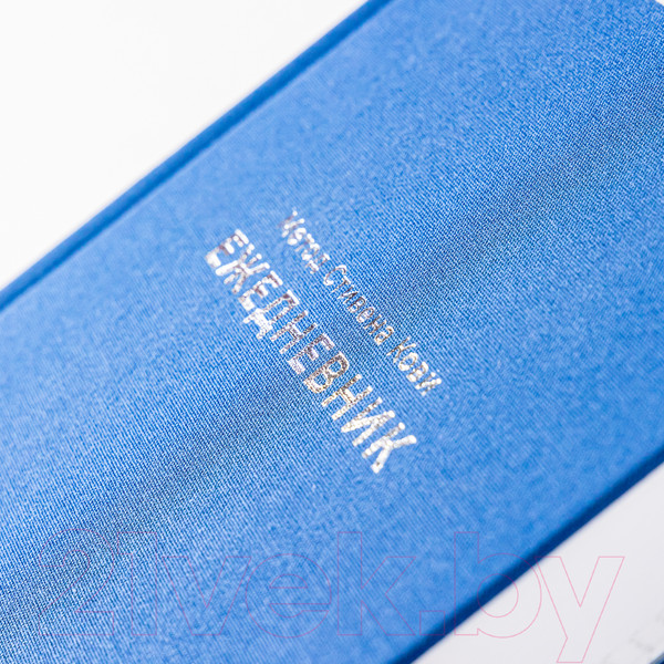 Изображение товара Ежедневник Альпина Метод Стивена Кови / 9785961487398