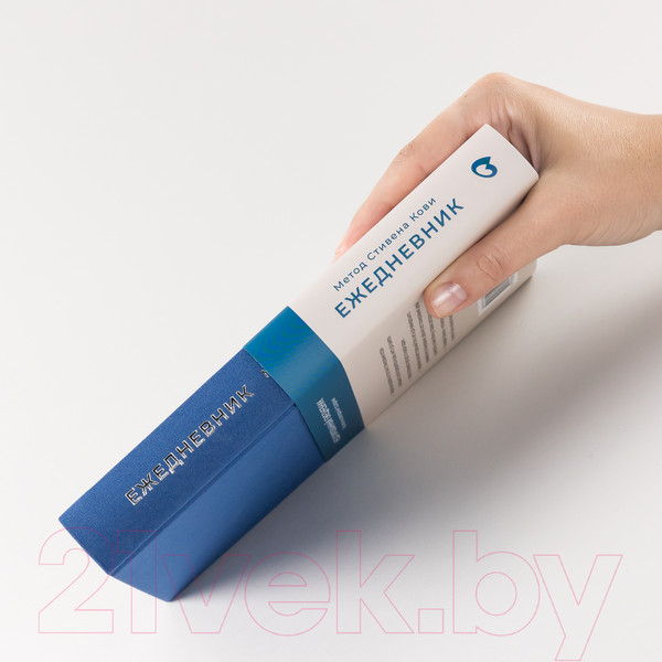 Изображение товара Ежедневник Альпина Метод Стивена Кови / 9785961487398