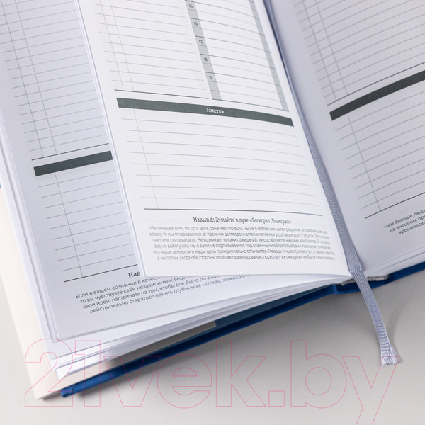 Изображение товара Ежедневник Альпина Метод Стивена Кови / 9785961487398