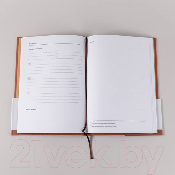 Изображение товара Ежедневник Альпина 52 недели для наблюдения за собой (Веденеева В.)