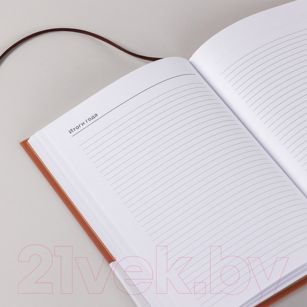 Изображение товара Ежедневник Альпина 52 недели для наблюдения за собой (Веденеева В.)