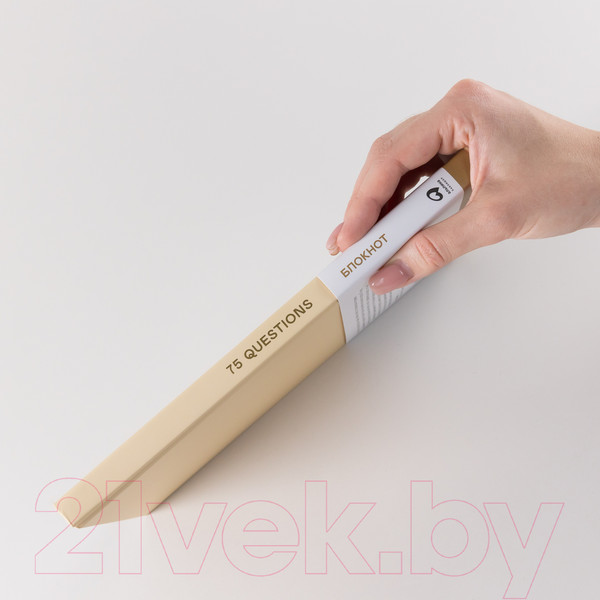 Изображение товара Творческий блокнот Альпина 75 Questions. Вопросы для самопознания (Веденеева В.)
