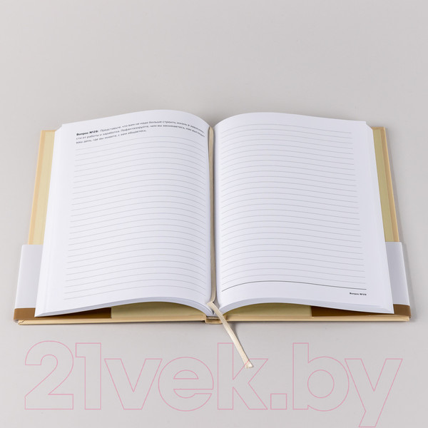 Изображение товара Творческий блокнот Альпина 75 Questions. Вопросы для самопознания (Веденеева В.)