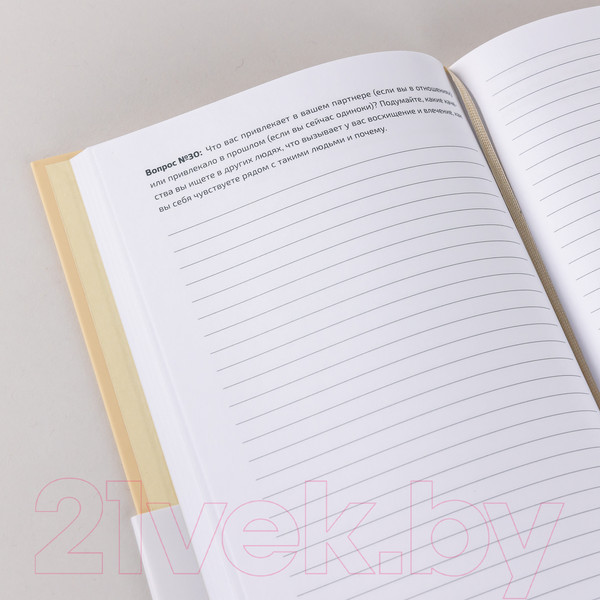 Изображение товара Творческий блокнот Альпина 75 Questions. Вопросы для самопознания (Веденеева В.)