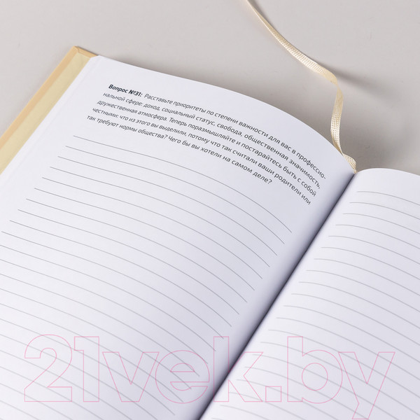 Изображение товара Творческий блокнот Альпина 75 Questions. Вопросы для самопознания (Веденеева В.)