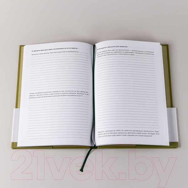 Изображение товара Творческий блокнот Альпина Challenge Book. Блокнот для наведения порядка в жизни