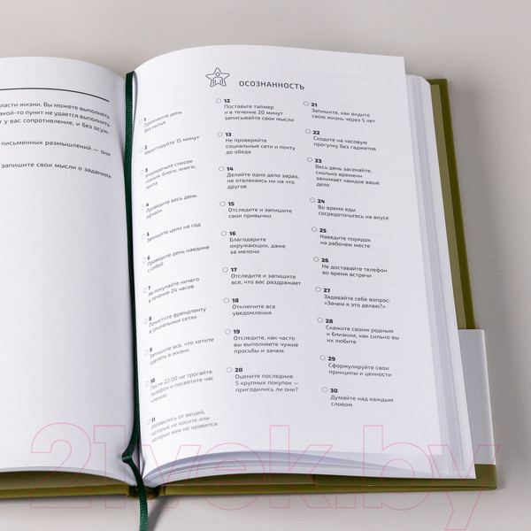 Изображение товара Творческий блокнот Альпина Challenge Book. Блокнот для наведения порядка в жизни