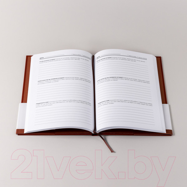 Изображение товара Ежедневник Альпина Good Enough. Работа над самоценностью (Веденеева В.)