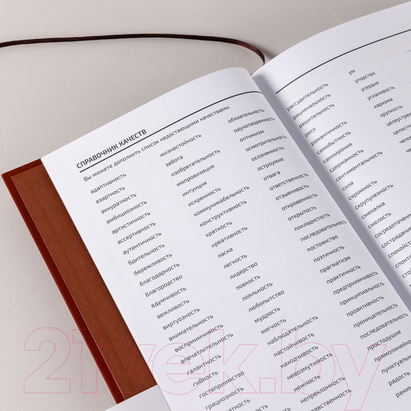 Изображение товара Ежедневник Альпина Good Enough. Работа над самоценностью (Веденеева В.)