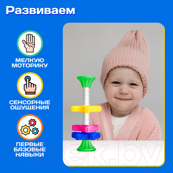 Изображение товара Развивающий игровой набор Zabiaka Яркая вертушка / 9436784